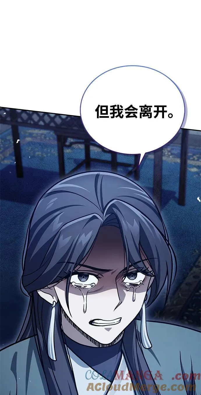 [第124话] 错误的判断，哪怕一次误判 第25页