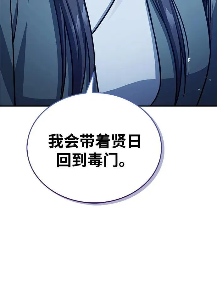 [第124话] 错误的判断，哪怕一次误判 第26页