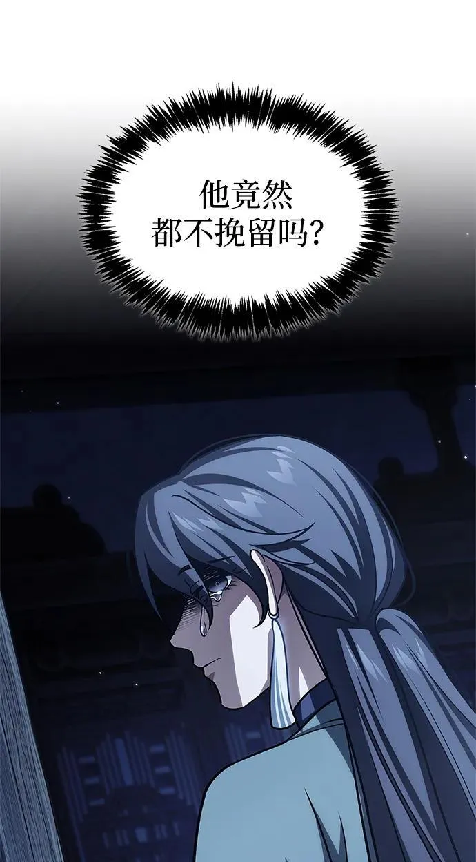 [第124话] 错误的判断，哪怕一次误判 第31页