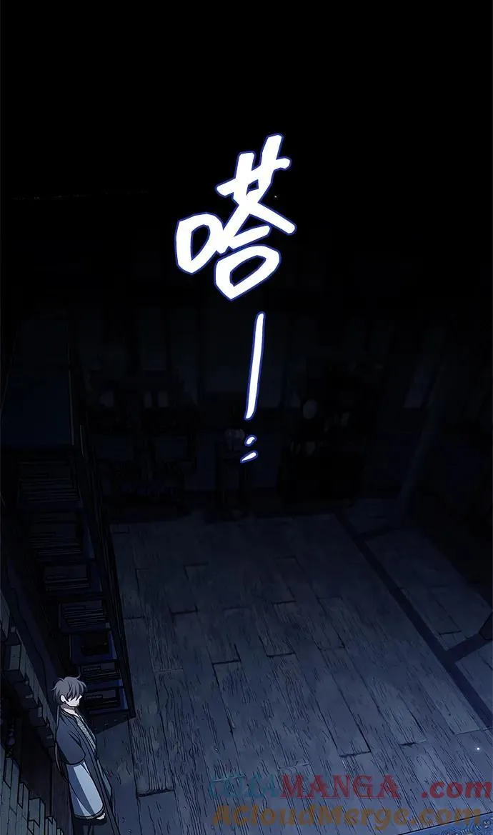 [第124话] 错误的判断，哪怕一次误判 第33页
