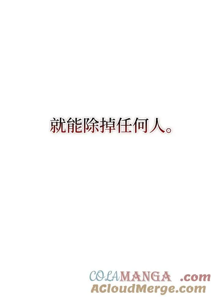 [第124话] 错误的判断，哪怕一次误判 第37页