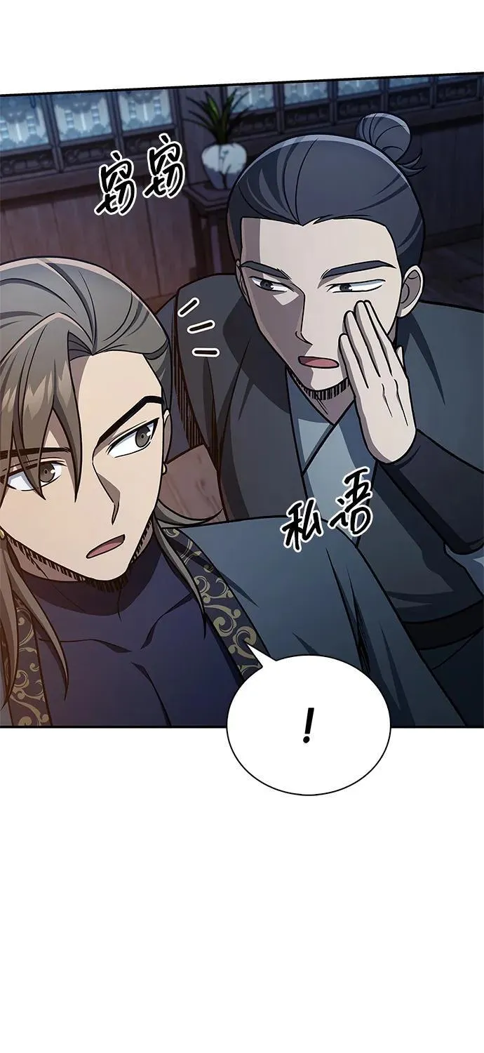 [第124话] 错误的判断，哪怕一次误判 第42页