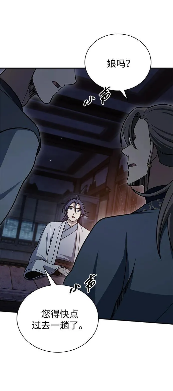 [第124话] 错误的判断，哪怕一次误判 第43页