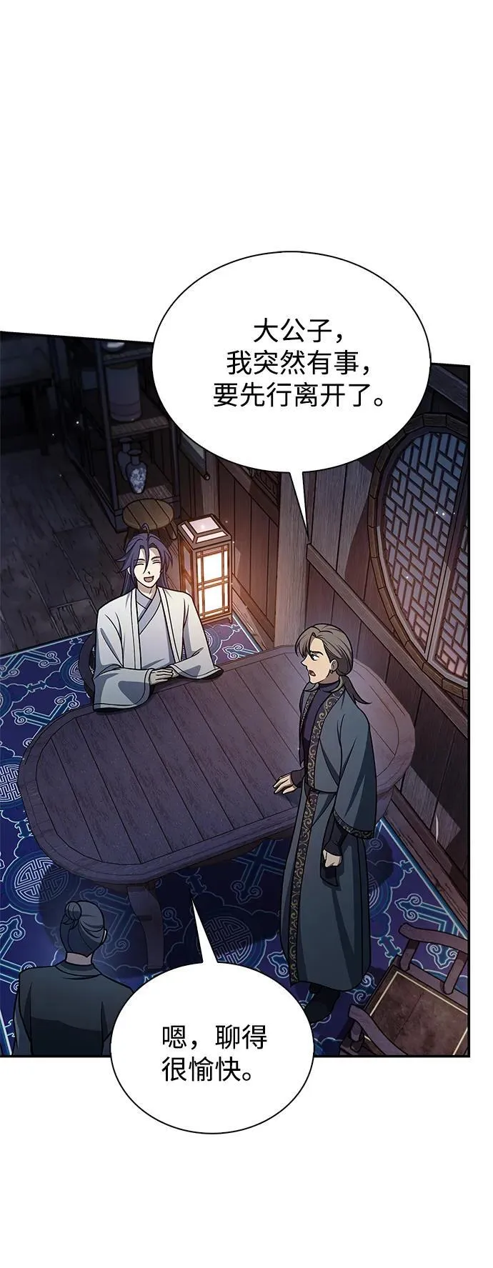 [第124话] 错误的判断，哪怕一次误判 第44页