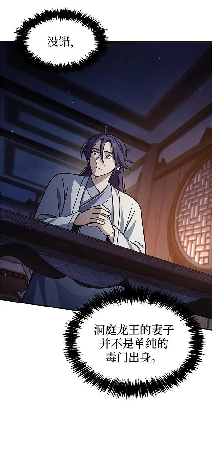 [第124话] 错误的判断，哪怕一次误判 第47页