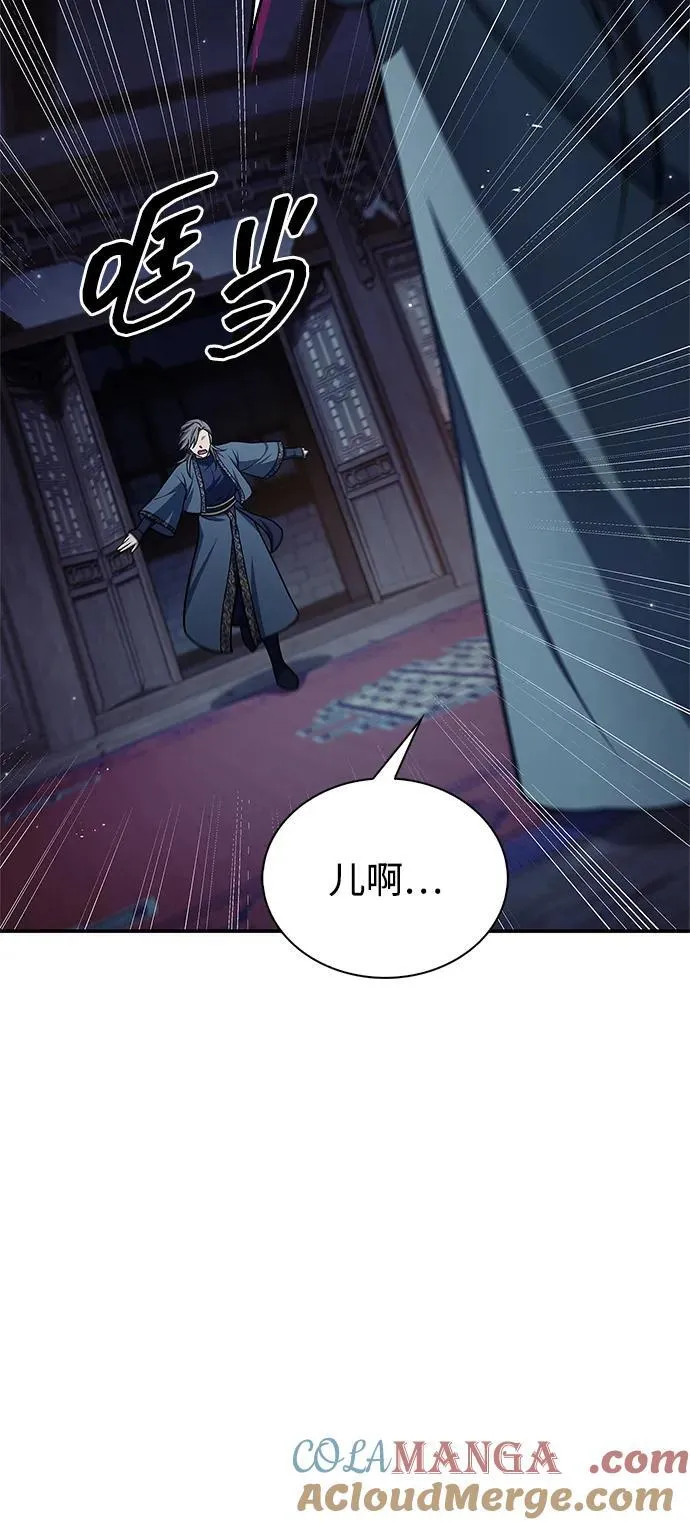 [第124话] 错误的判断，哪怕一次误判 第49页