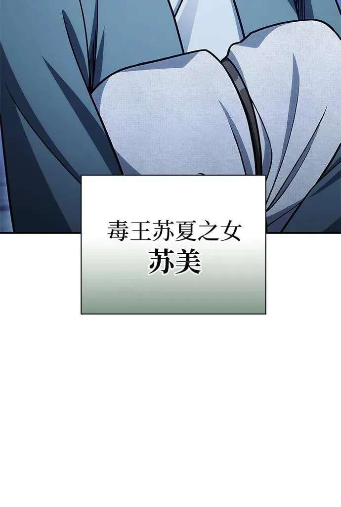 [第124话] 错误的判断，哪怕一次误判 第51页