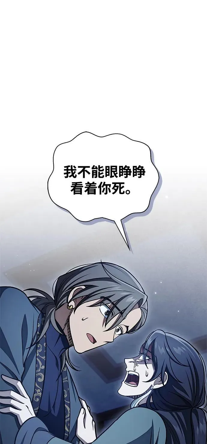 [第124话] 错误的判断，哪怕一次误判 第56页