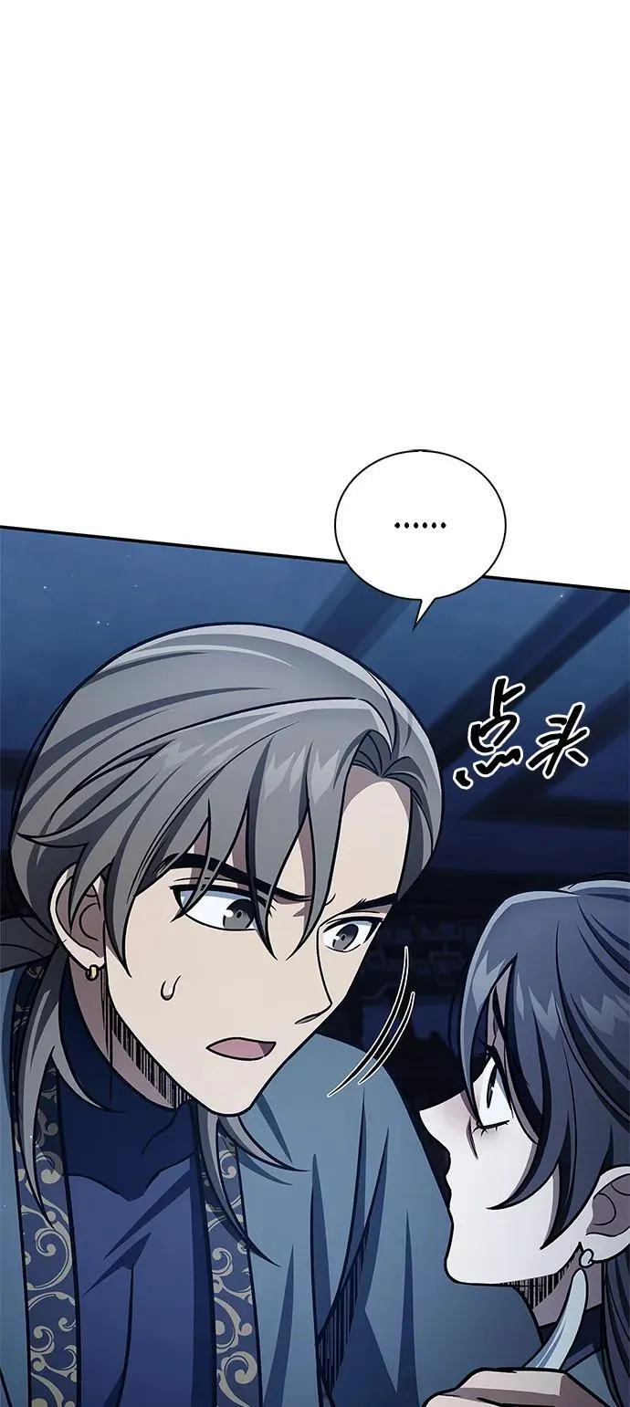 [第124话] 错误的判断，哪怕一次误判 第59页