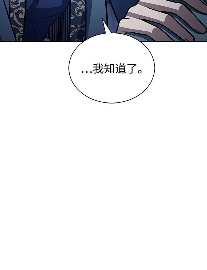 [第124话] 错误的判断，哪怕一次误判 第60页