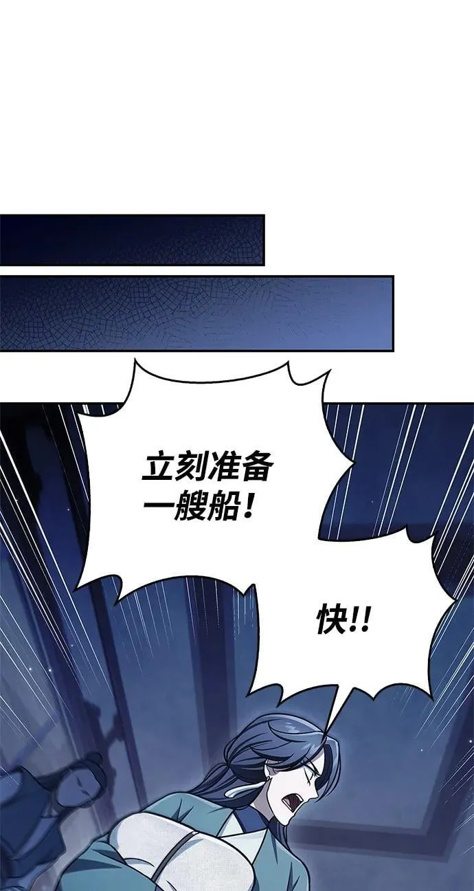[第124话] 错误的判断，哪怕一次误判 第62页