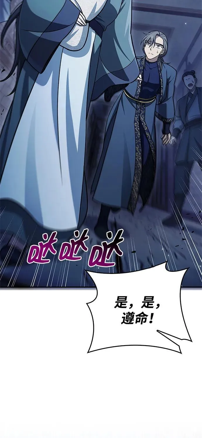 [第124话] 错误的判断，哪怕一次误判 第63页