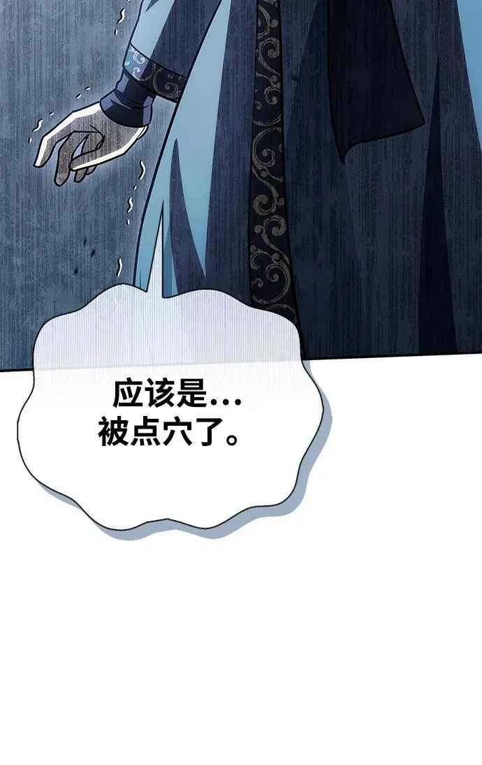 [第124话] 错误的判断，哪怕一次误判 第76页