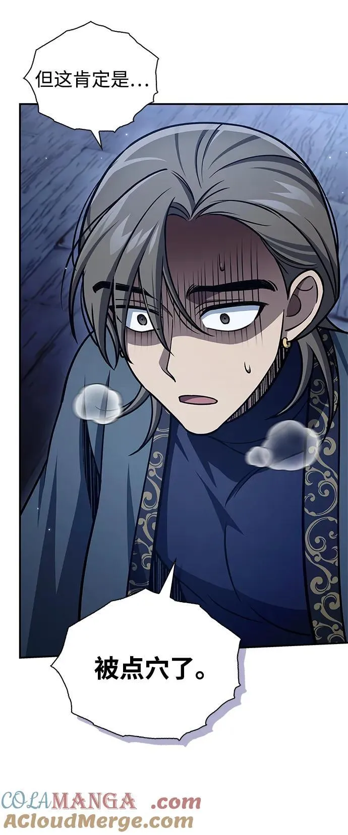 [第124话] 错误的判断，哪怕一次误判 第81页