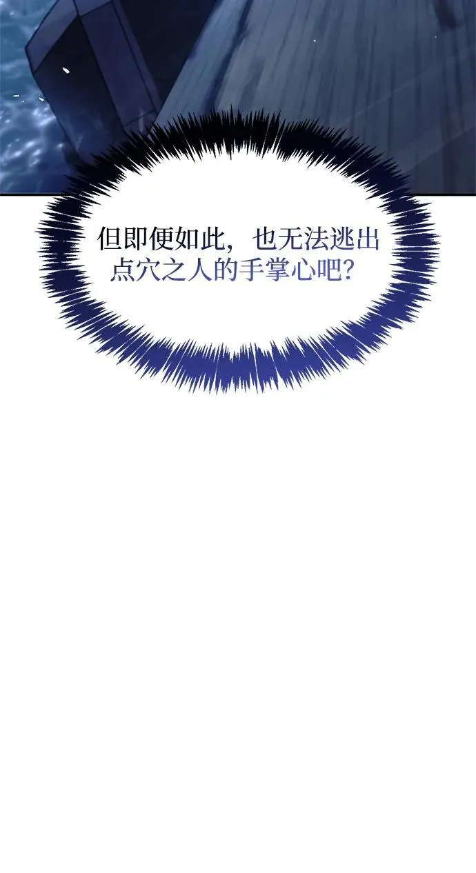 [第124话] 错误的判断，哪怕一次误判 第92页