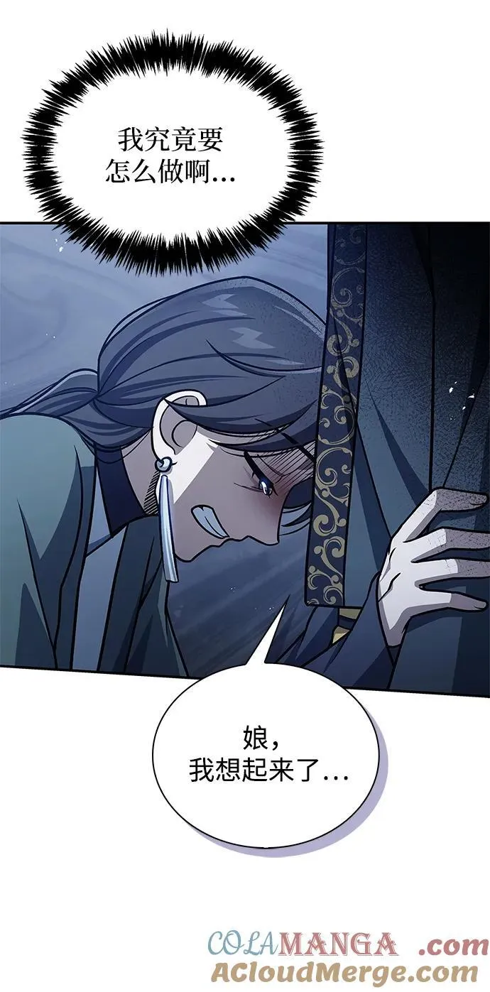 [第124话] 错误的判断，哪怕一次误判 第93页