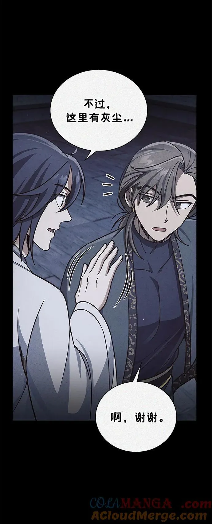[第124话] 错误的判断，哪怕一次误判 第97页
