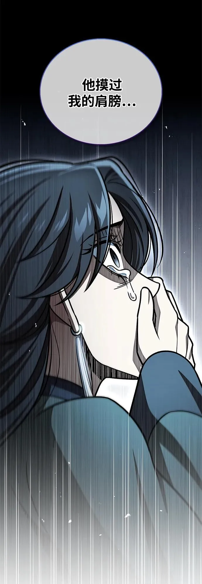 [第124话] 错误的判断，哪怕一次误判 第98页