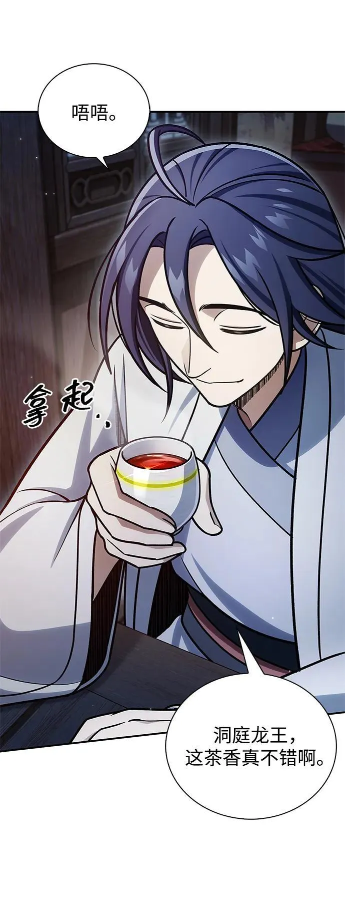 [第124话] 错误的判断，哪怕一次误判 第103页