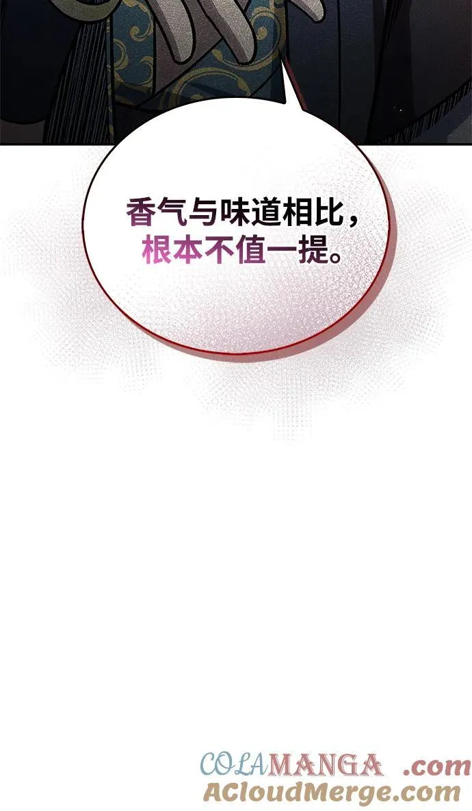 [第124话] 错误的判断，哪怕一次误判 第105页