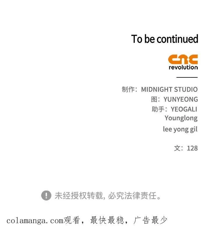[第124话] 错误的判断，哪怕一次误判 第106页
