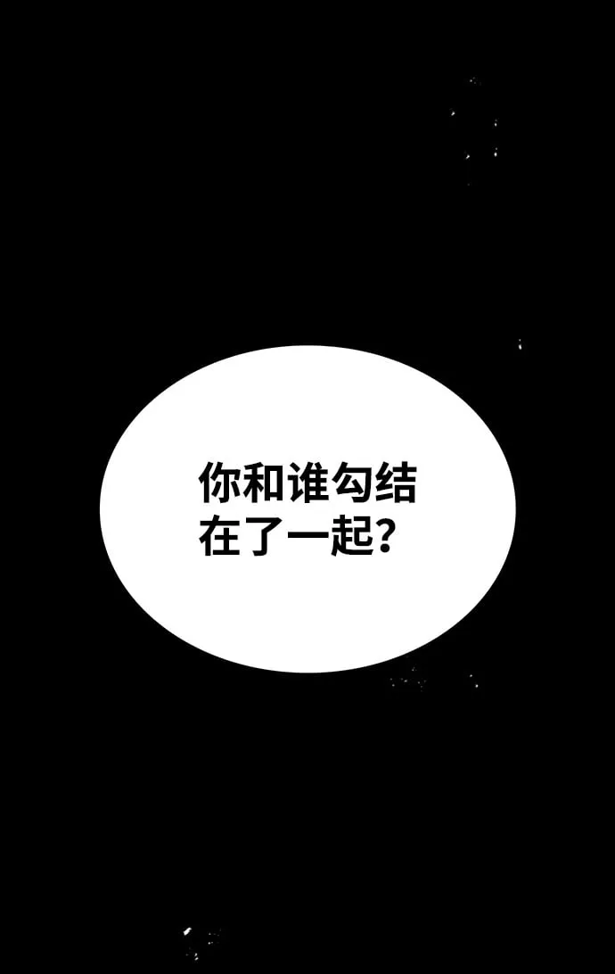 [第14话] 是有什么问题吗？ 第2页