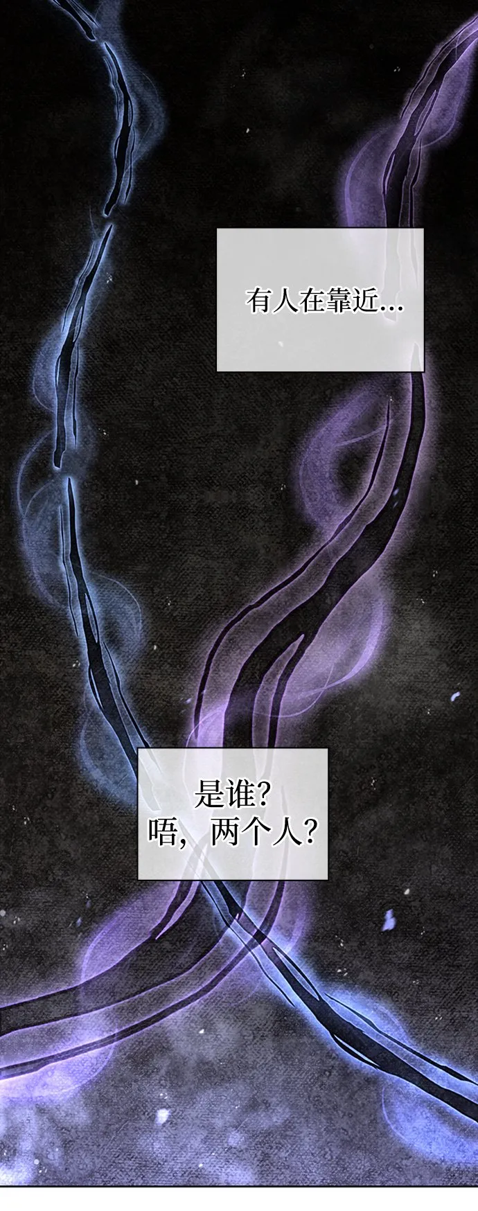 [第14话] 是有什么问题吗？ 第4页