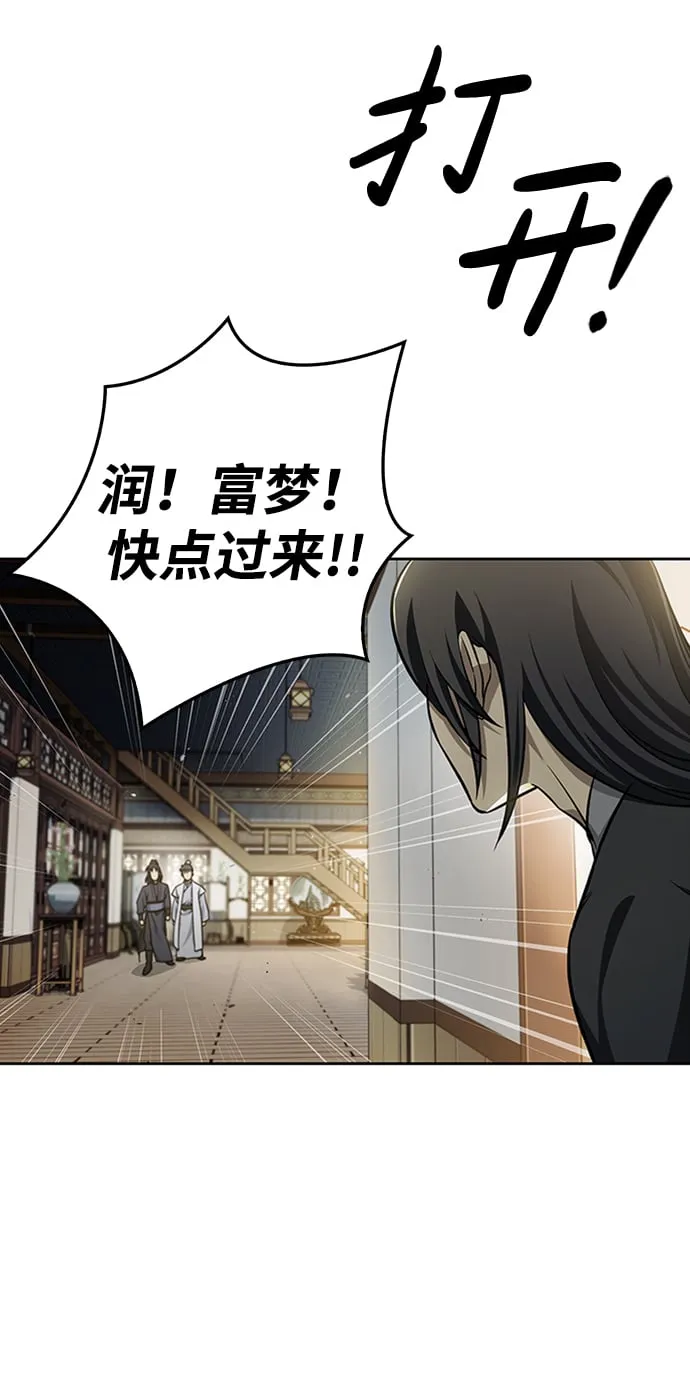 [第14话] 是有什么问题吗？ 第6页