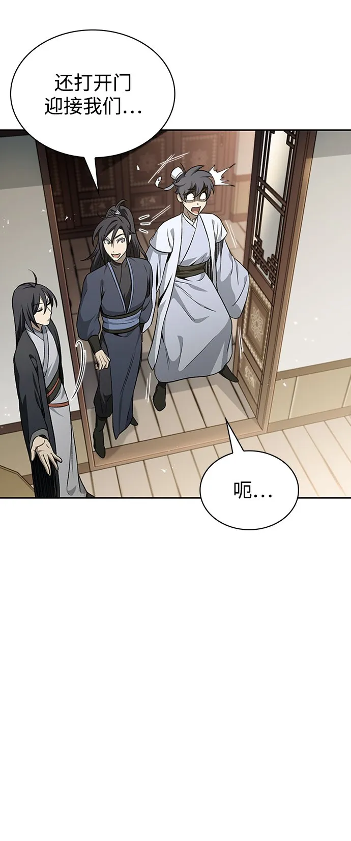[第14话] 是有什么问题吗？ 第9页