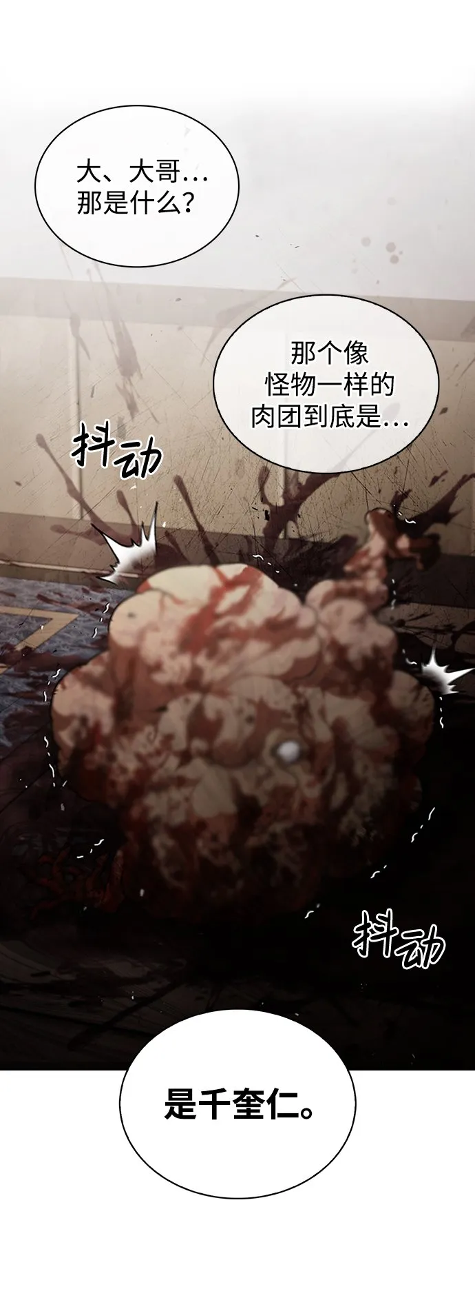 [第14话] 是有什么问题吗？ 第10页