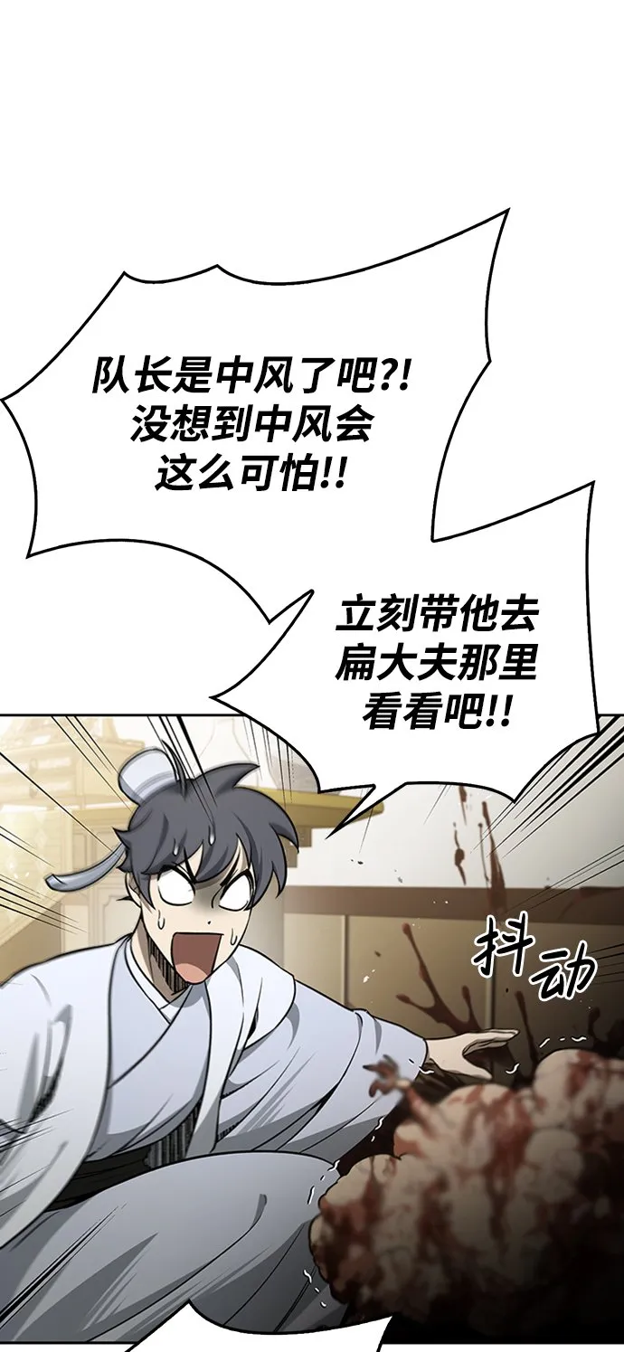 [第14话] 是有什么问题吗？ 第12页