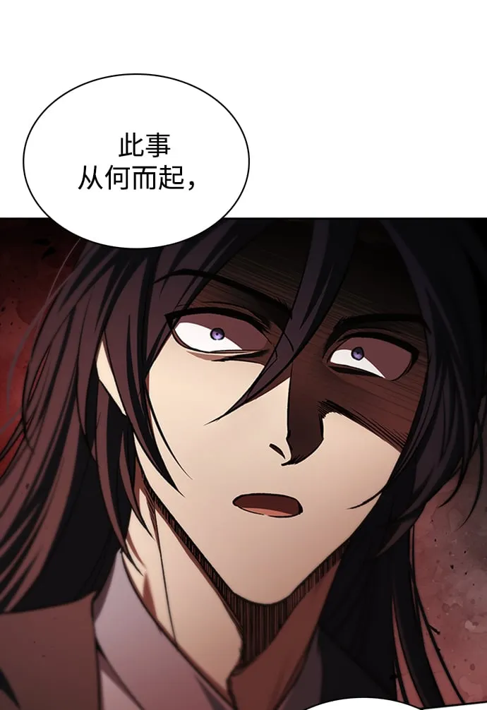[第14话] 是有什么问题吗？ 第14页