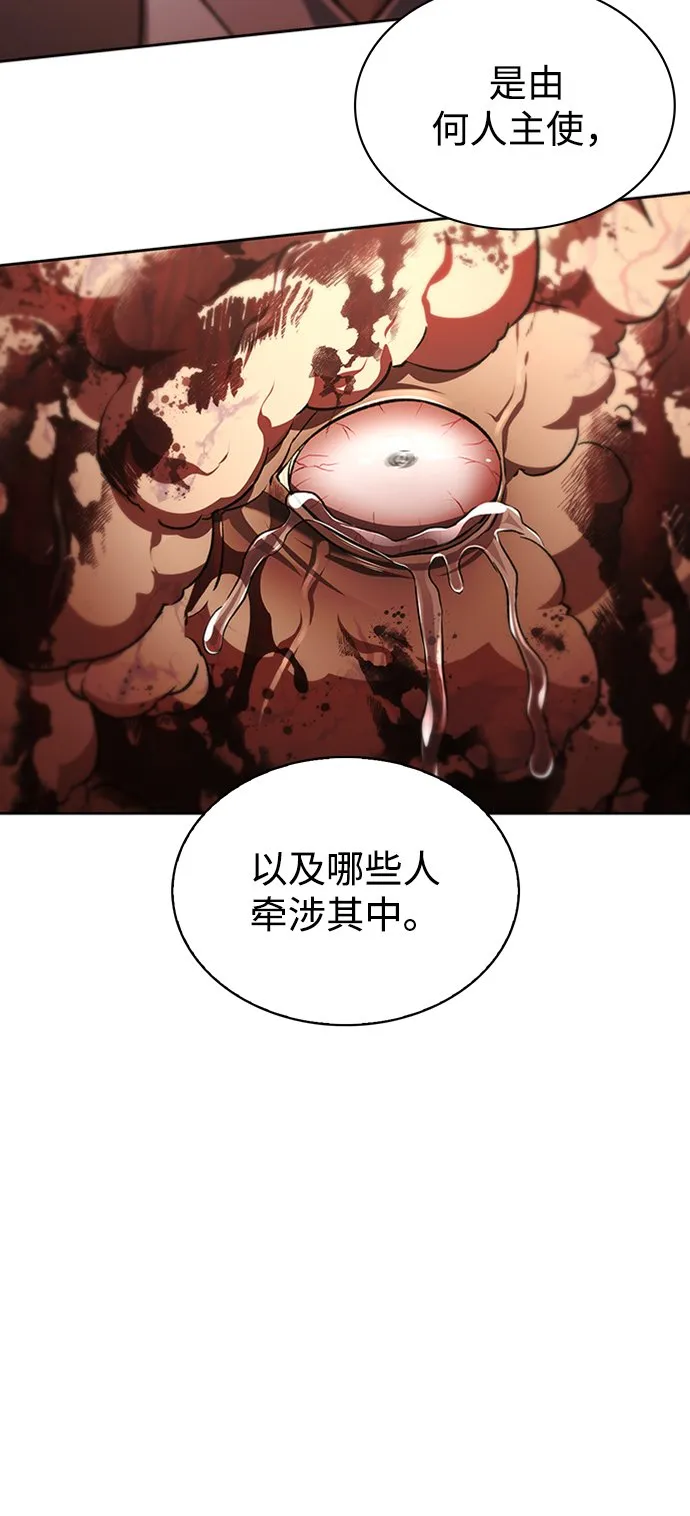 [第14话] 是有什么问题吗？ 第15页