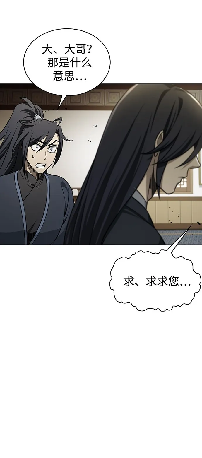 [第14话] 是有什么问题吗？ 第16页