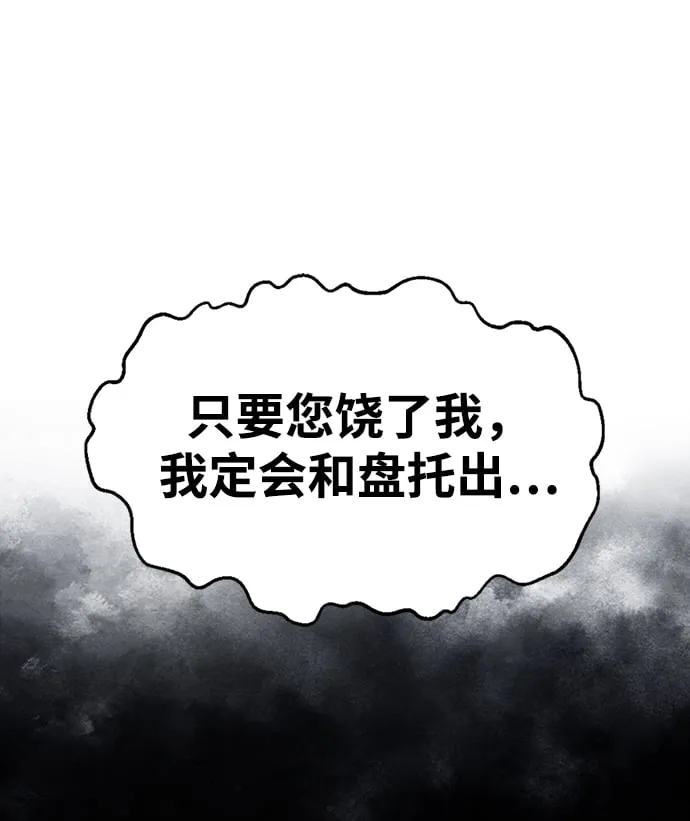 [第14话] 是有什么问题吗？ 第18页