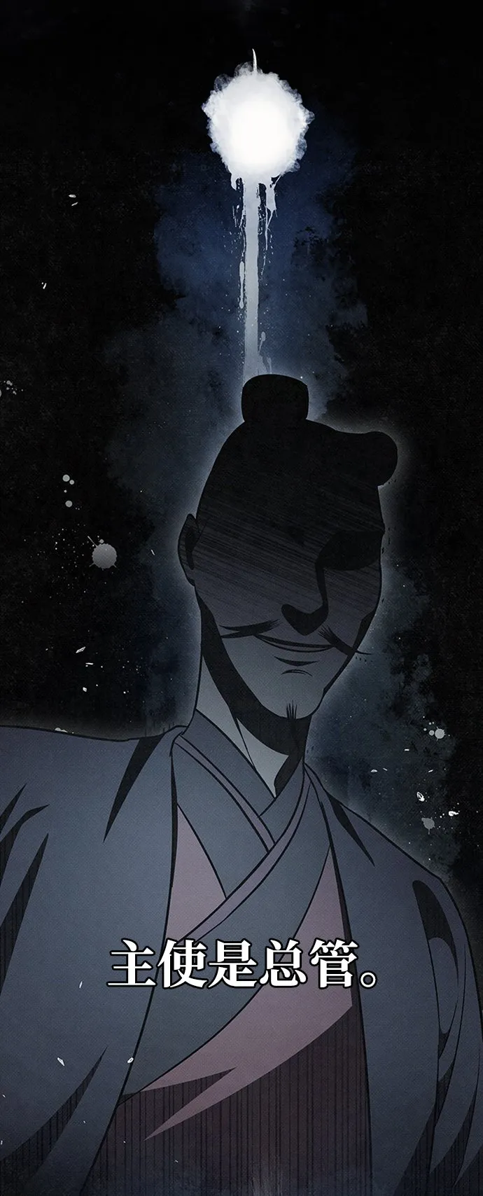 [第14话] 是有什么问题吗？ 第19页