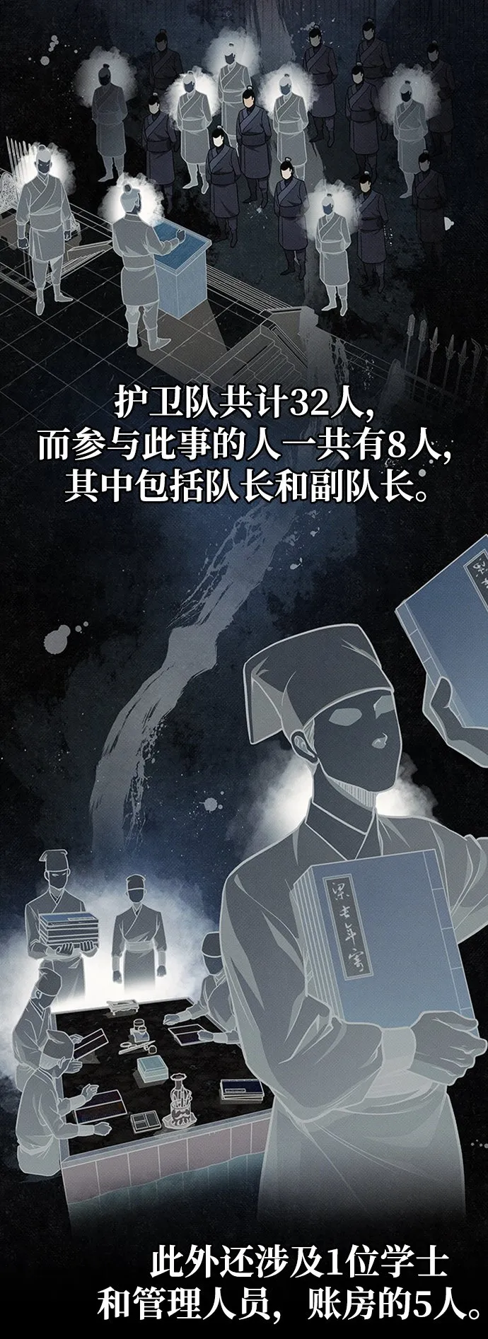 [第14话] 是有什么问题吗？ 第20页