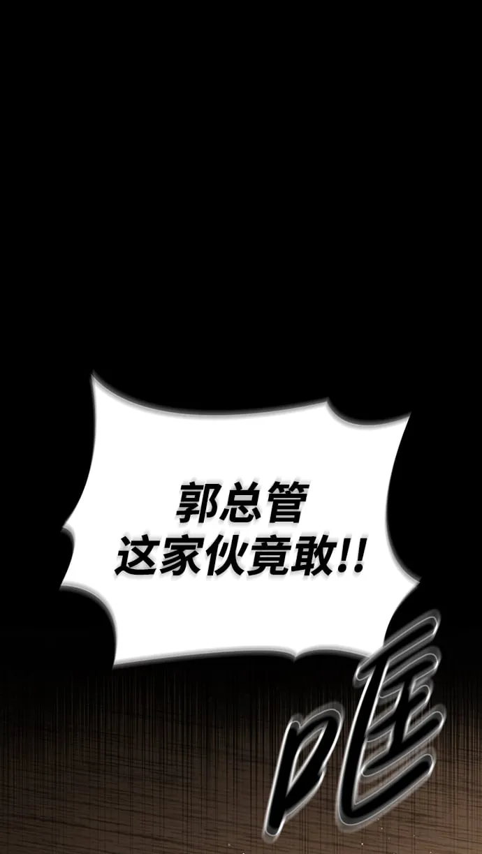 [第14话] 是有什么问题吗？ 第21页