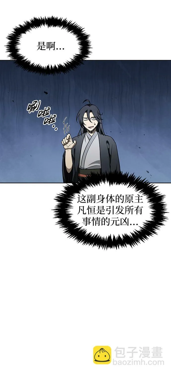 [第14话] 是有什么问题吗？ 第27页