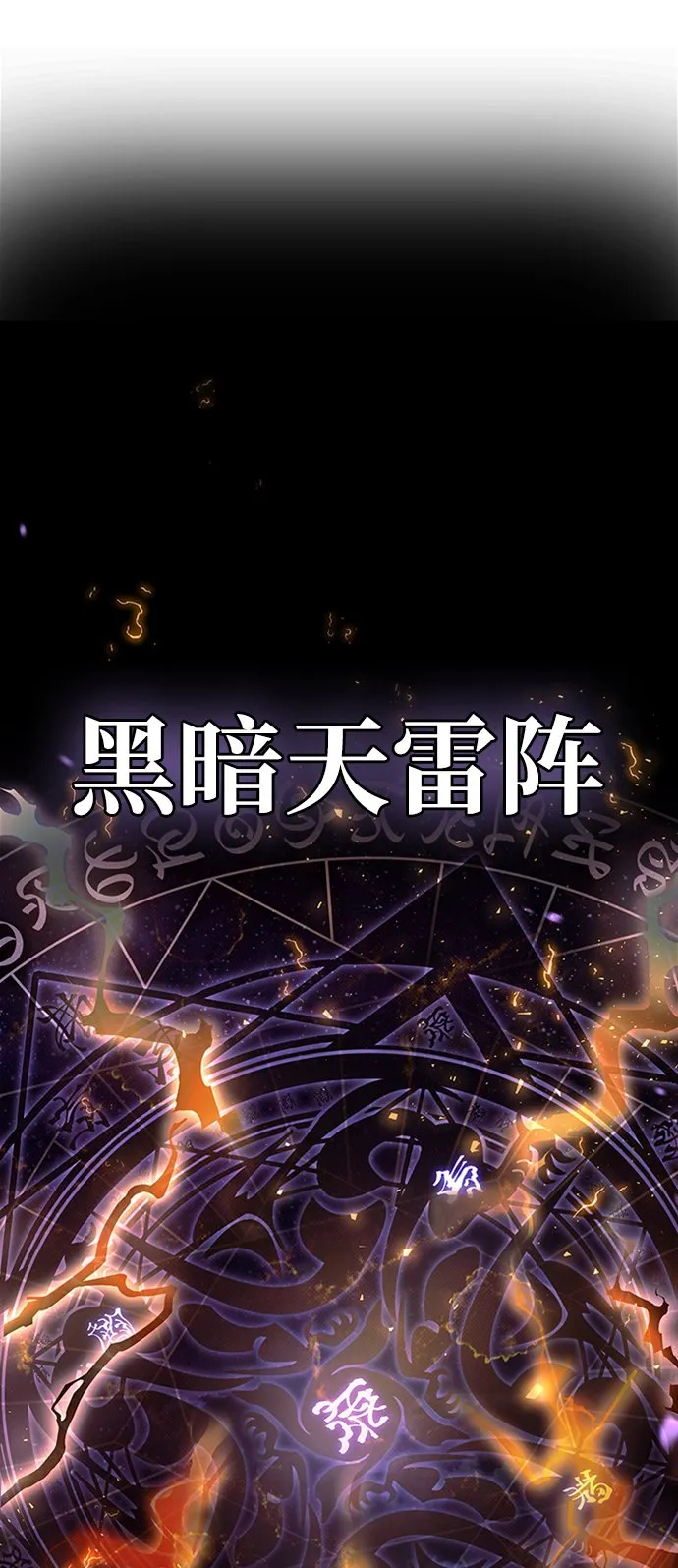 [第14话] 是有什么问题吗？ 第31页