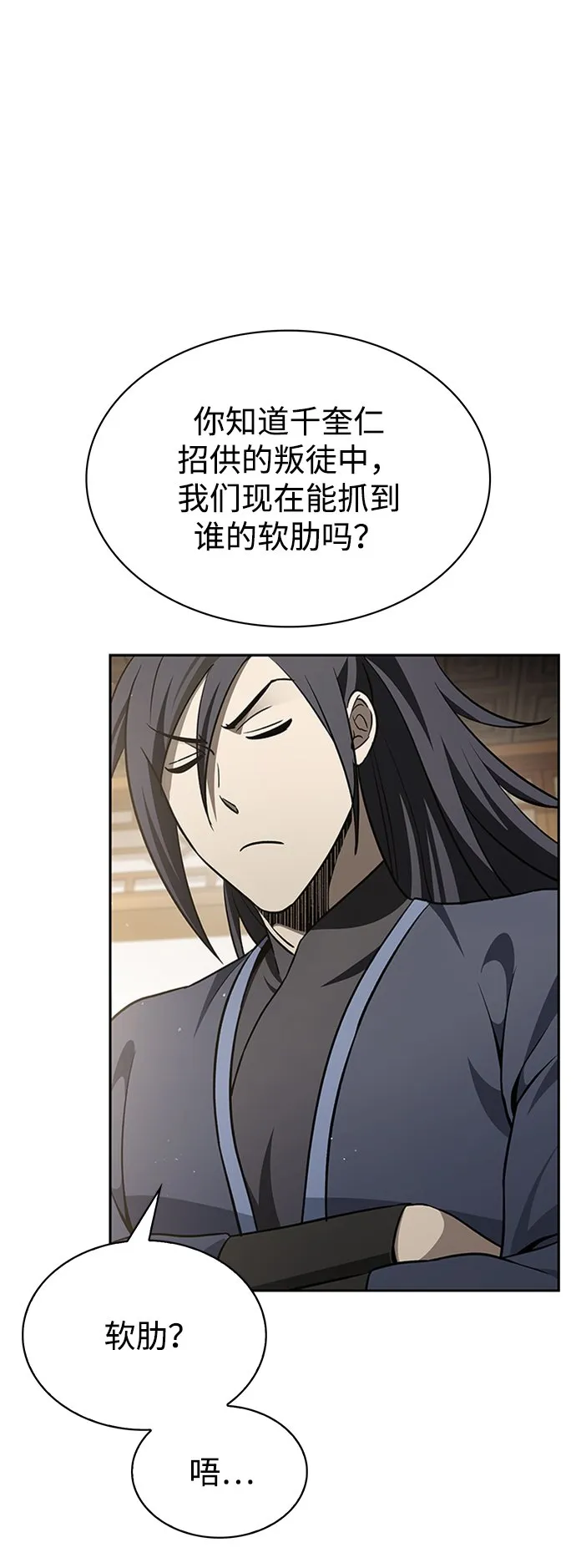 [第14话] 是有什么问题吗？ 第34页
