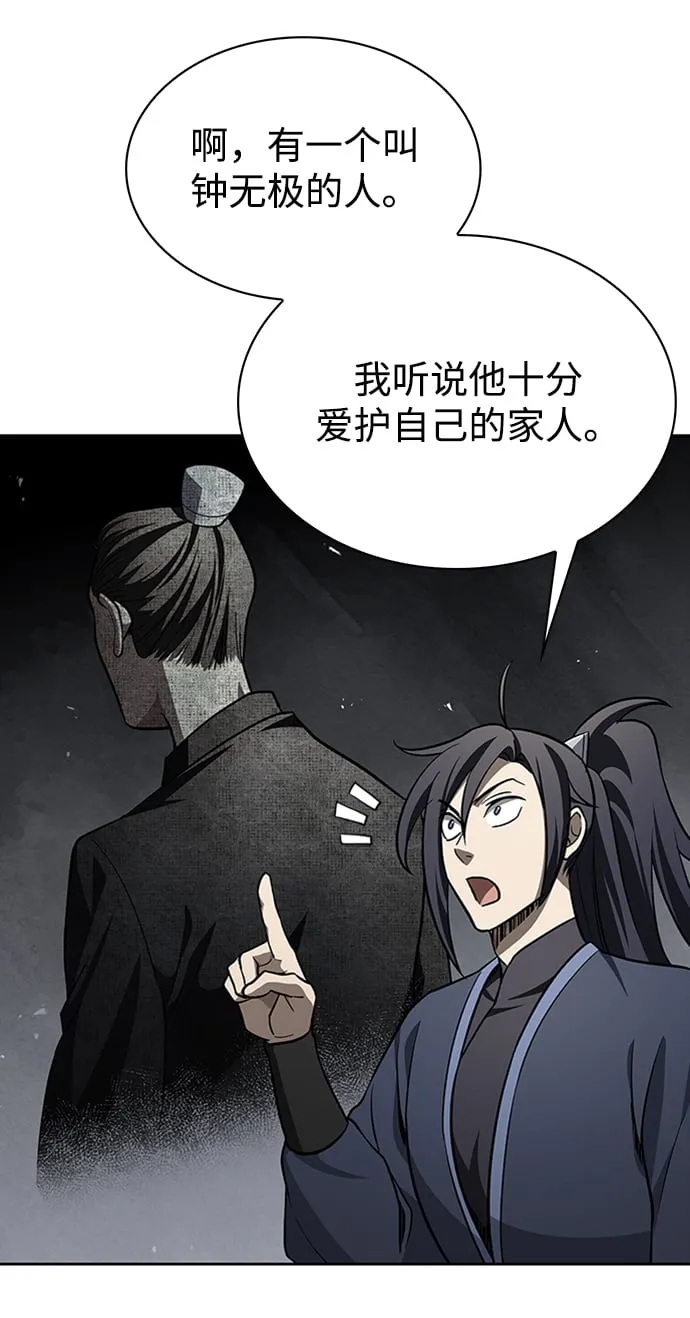 [第14话] 是有什么问题吗？ 第36页