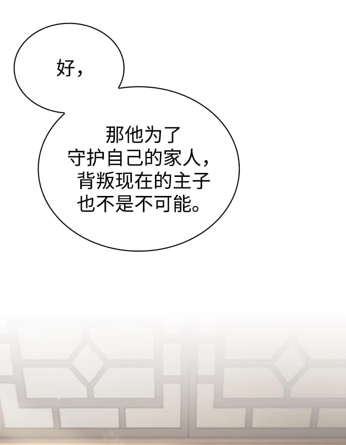 [第14话] 是有什么问题吗？ 第37页
