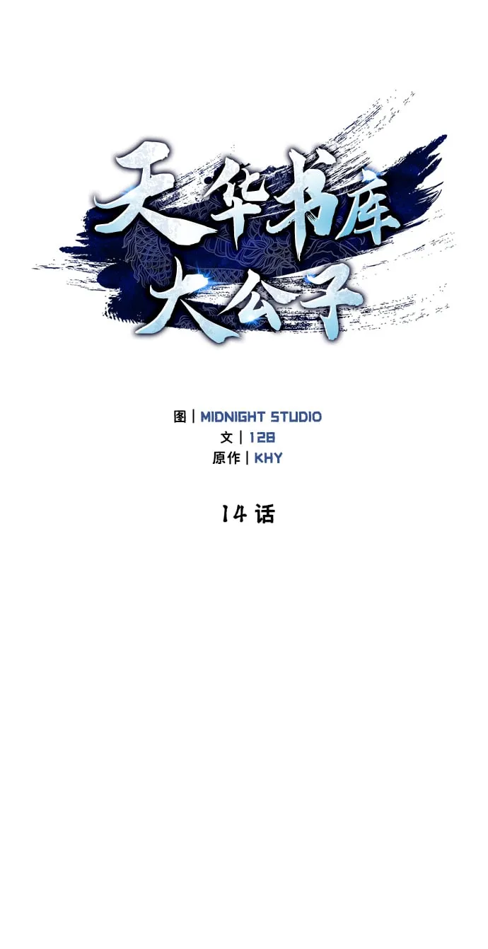 [第14话] 是有什么问题吗？ 第40页