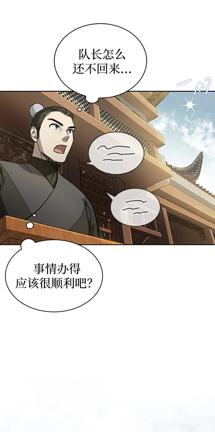 [第14话] 是有什么问题吗？ 第42页