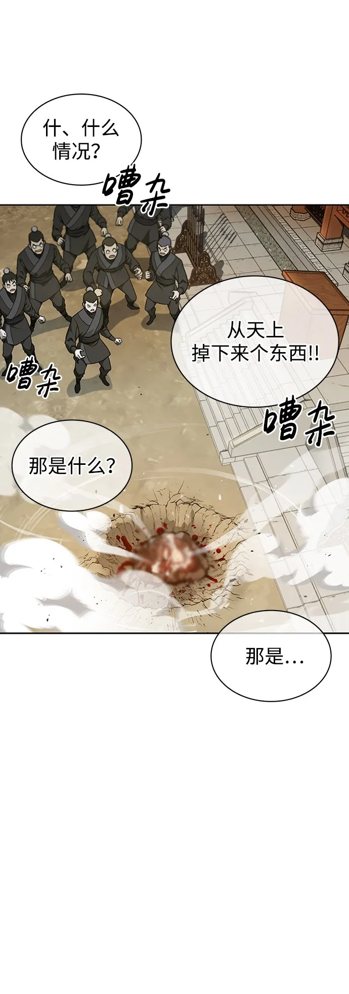 [第14话] 是有什么问题吗？ 第45页