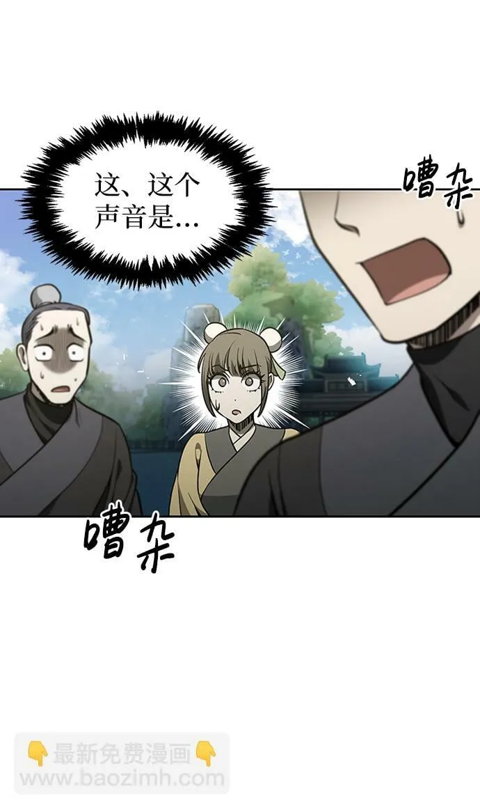 [第14话] 是有什么问题吗？ 第47页
