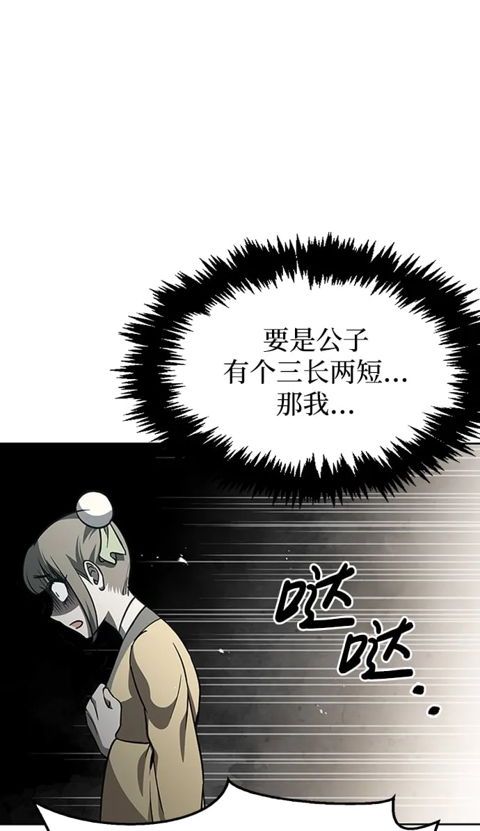 [第14话] 是有什么问题吗？ 第49页