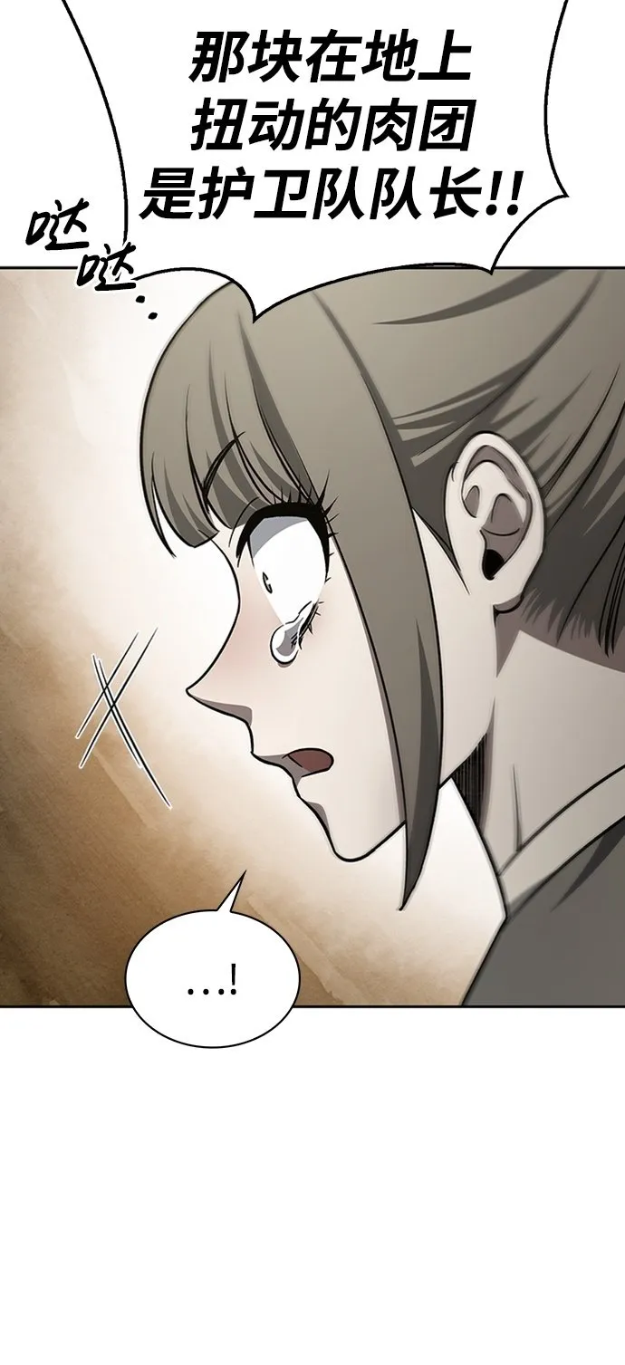 [第14话] 是有什么问题吗？ 第50页