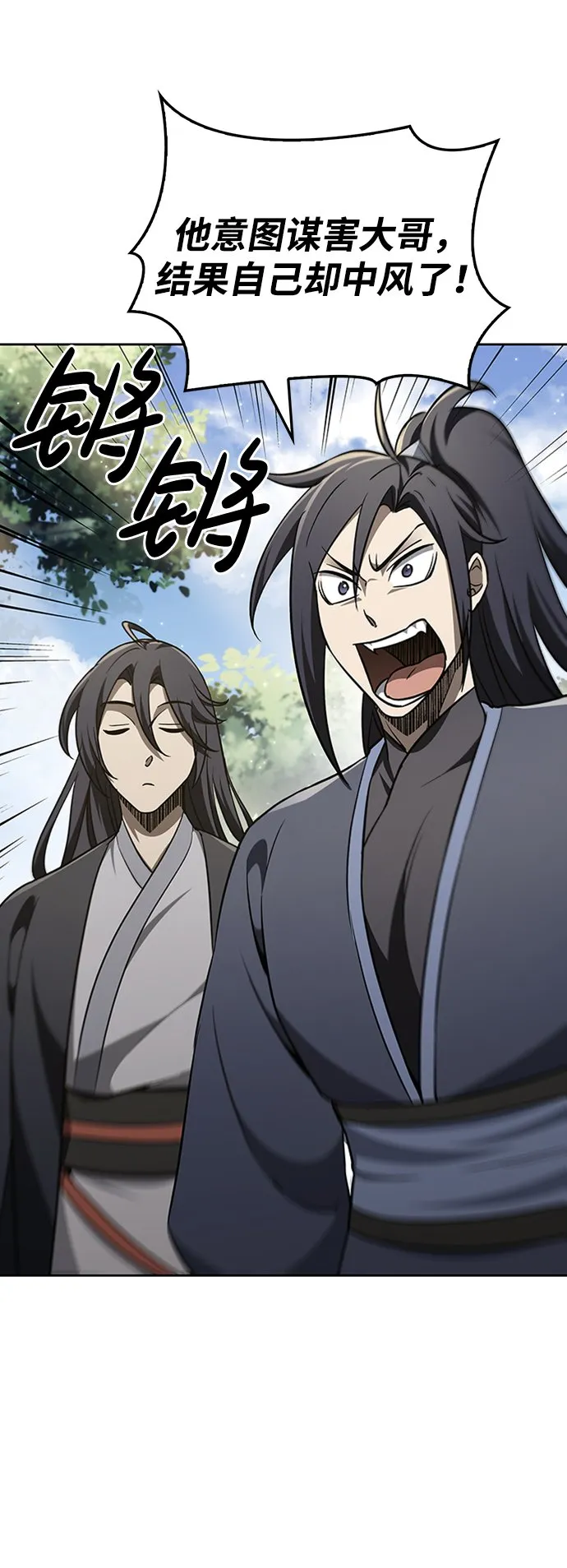 [第14话] 是有什么问题吗？ 第51页